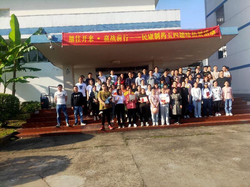青春向党 献礼百年 | 民康制药开展五四趣味拓展运动会！