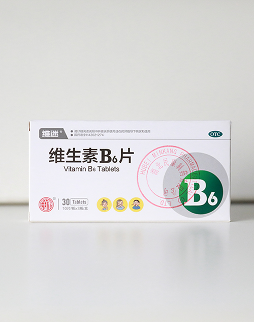 维生素B6片