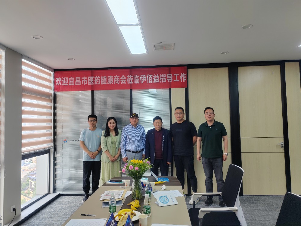 宜昌市医药健康商会5月会长办公会