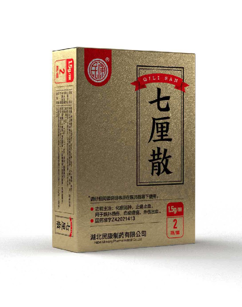 七厘散