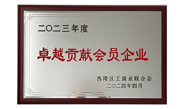 公司再添新荣誉