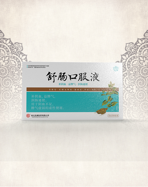 舒肠口服液